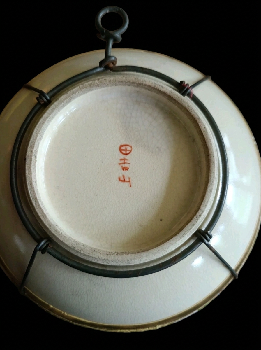 Vintage Japanese Kutani Style Miniature Decorative Wall Plate — view 3